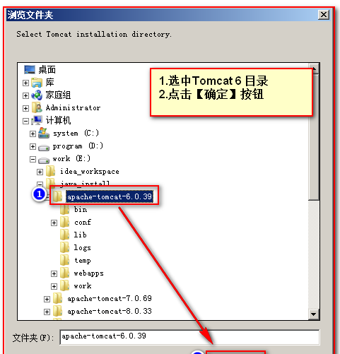 tomcat安装及配置教程