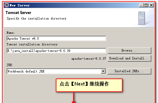 tomcat安装及配置教程