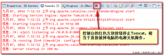 tomcat安装及配置教程