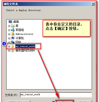 tomcat安装及配置教程