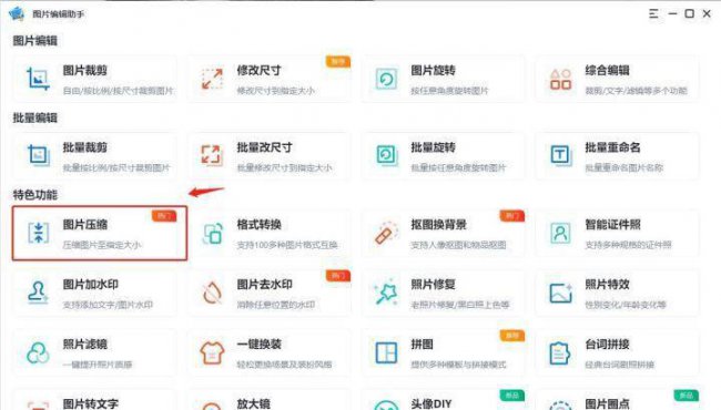 图像处理软件哪个好用