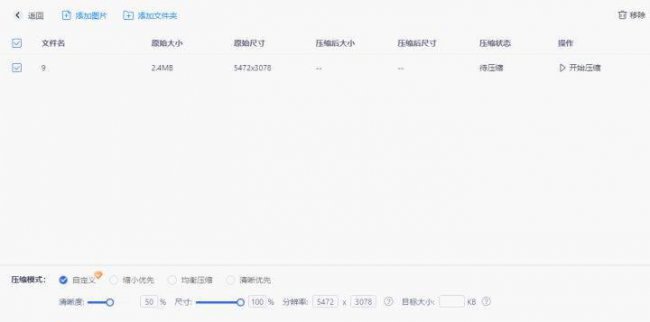 图像处理软件哪个好用