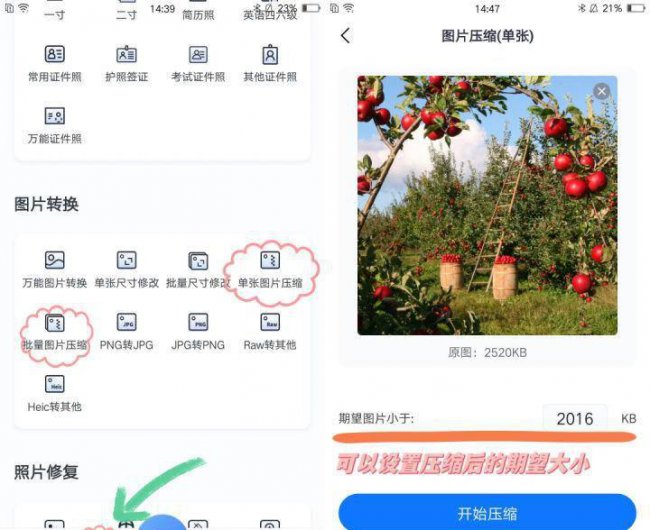 图像处理软件哪个好用