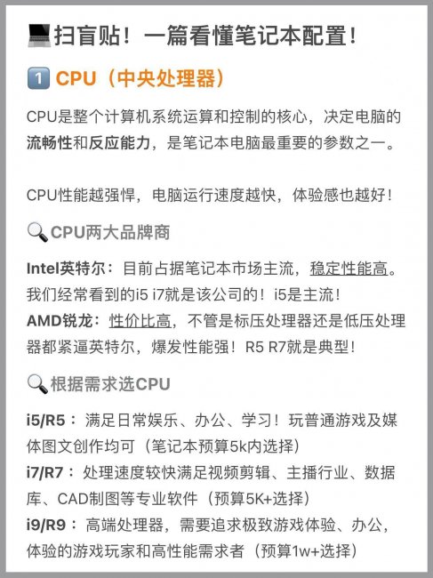 笔记本电脑怎么查看配置参数