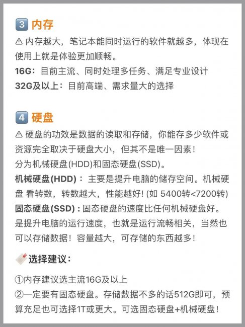 笔记本电脑怎么查看配置参数