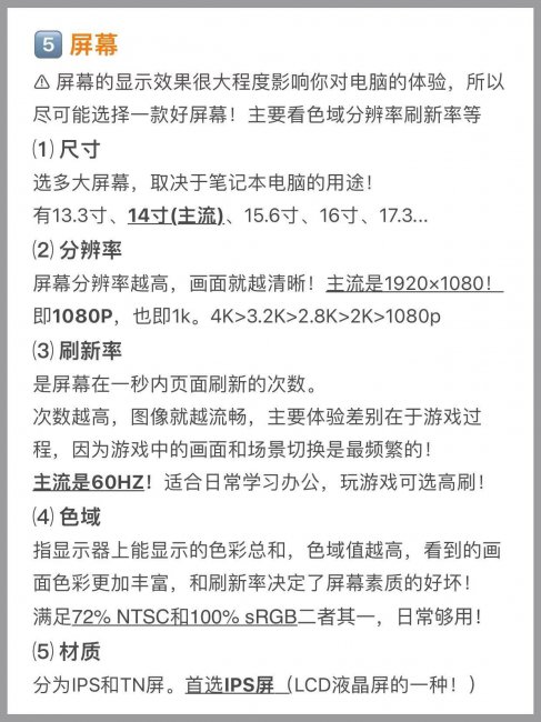 笔记本电脑怎么查看配置参数