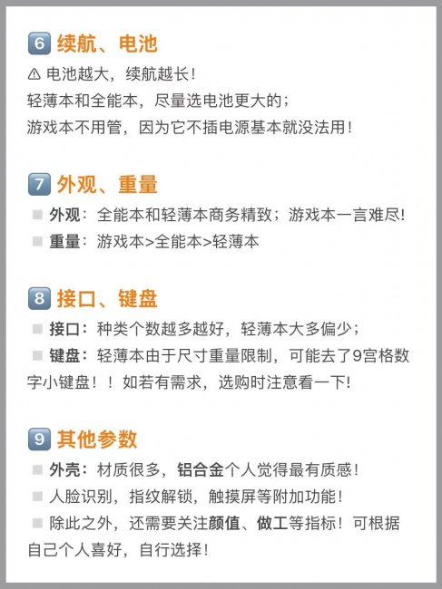 笔记本电脑怎么查看配置参数