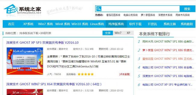 系统之家u盘重装系统要多久