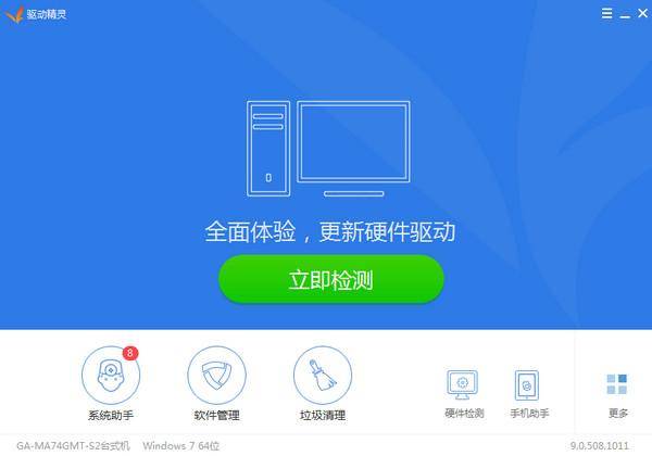 系统之家u盘重装系统要多久