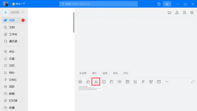 pdf转图片操作方法