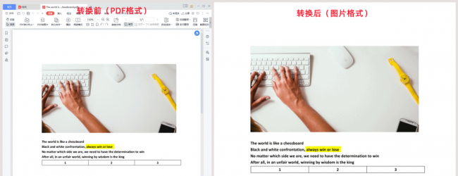 pdf转图片操作方法