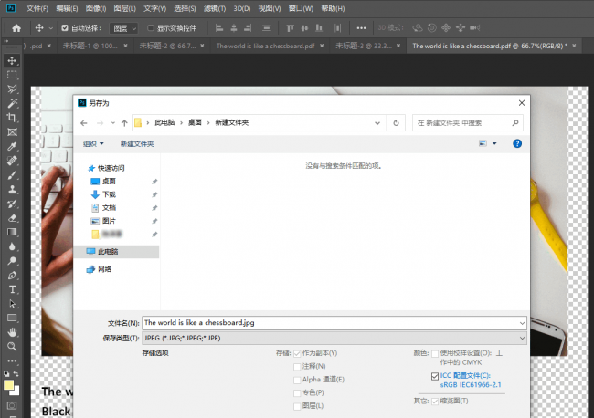 pdf转图片操作方法