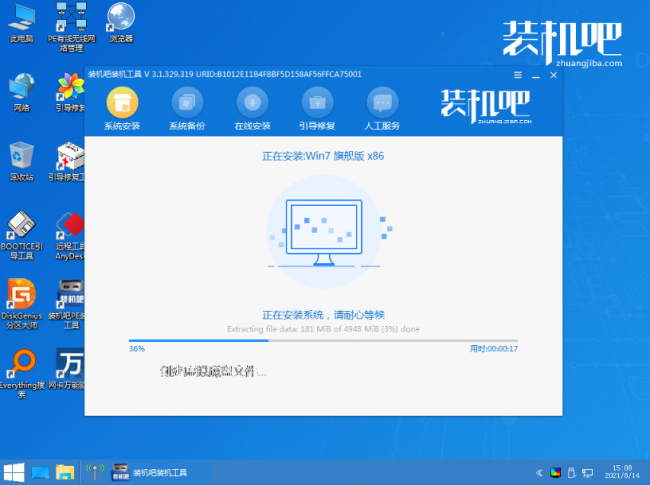 华硕笔记本如何重装系统教程