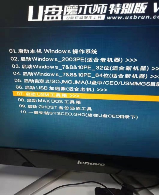 怎样跳过电脑开机密码进入系统