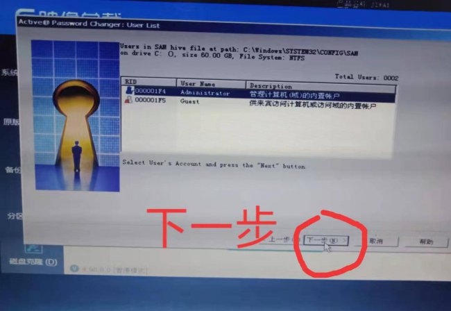 怎样跳过电脑开机密码进入系统