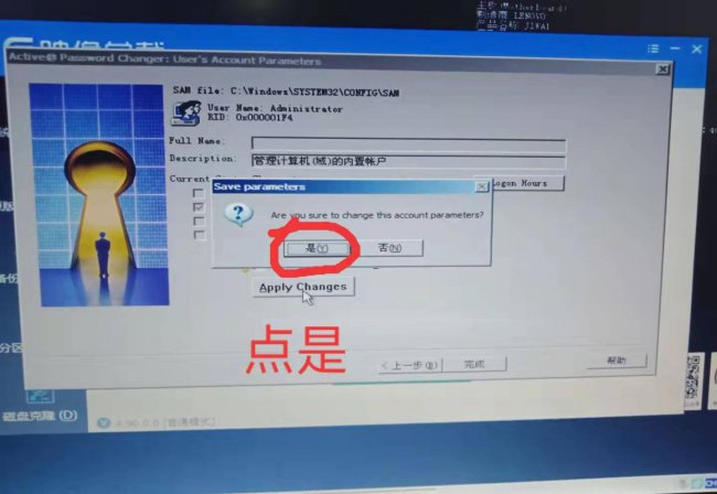 怎样跳过电脑开机密码进入系统