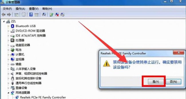 电脑连接失败错误651怎么解决