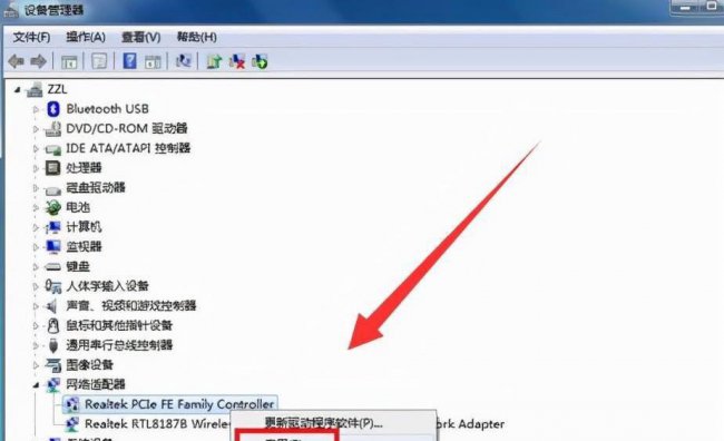 电脑连接失败错误651怎么解决