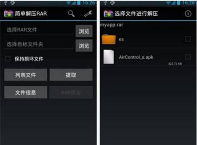 手机无视密码直接解压可以吗 绕过zip密码提取文件的技巧