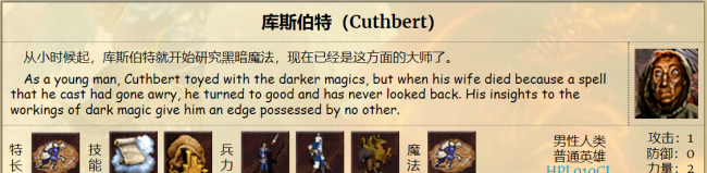 英雄无敌3最强隐藏英雄怎么弄