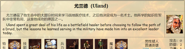 英雄无敌3最强隐藏英雄怎么弄