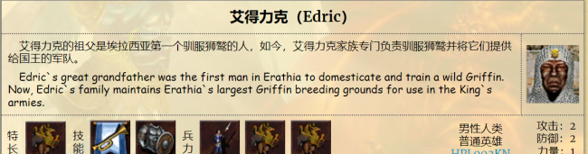 英雄无敌3最强隐藏英雄怎么弄