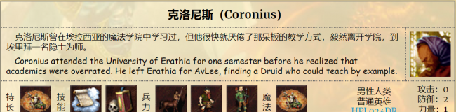 英雄无敌3最强隐藏英雄怎么弄