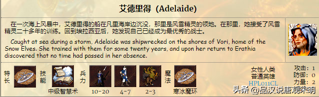 英雄无敌3最强隐藏英雄怎么弄