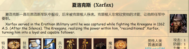 英雄无敌3最强隐藏英雄怎么弄