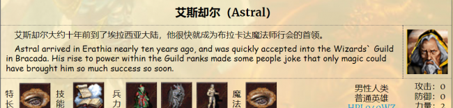 英雄无敌3最强隐藏英雄怎么弄