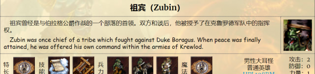 英雄无敌3最强隐藏英雄怎么弄