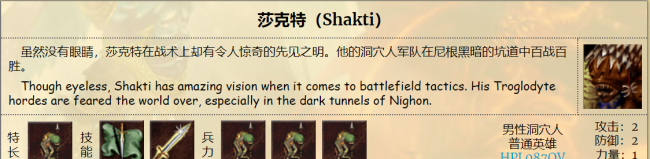 英雄无敌3最强隐藏英雄怎么弄