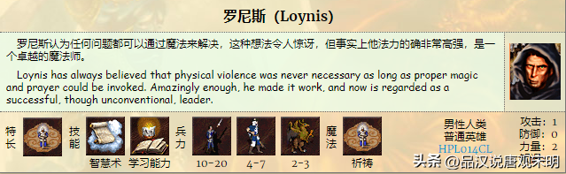 英雄无敌3最强隐藏英雄怎么弄