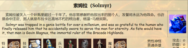英雄无敌3最强隐藏英雄怎么弄