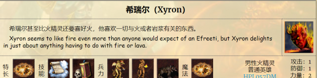 英雄无敌3最强隐藏英雄怎么弄