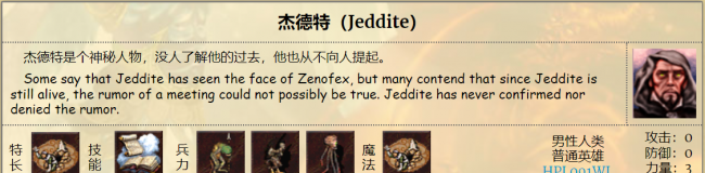 英雄无敌3最强隐藏英雄怎么弄