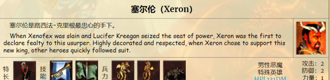 英雄无敌3最强隐藏英雄怎么弄