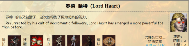 英雄无敌3最强隐藏英雄怎么弄