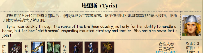 英雄无敌3最强隐藏英雄怎么弄