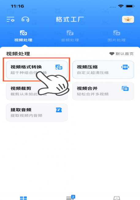 格式工厂怎么转换mp4怎么保存