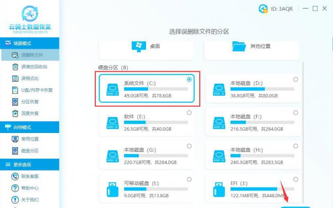 怎么恢复硬盘数据和文件