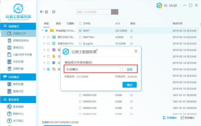 怎么恢复硬盘数据和文件