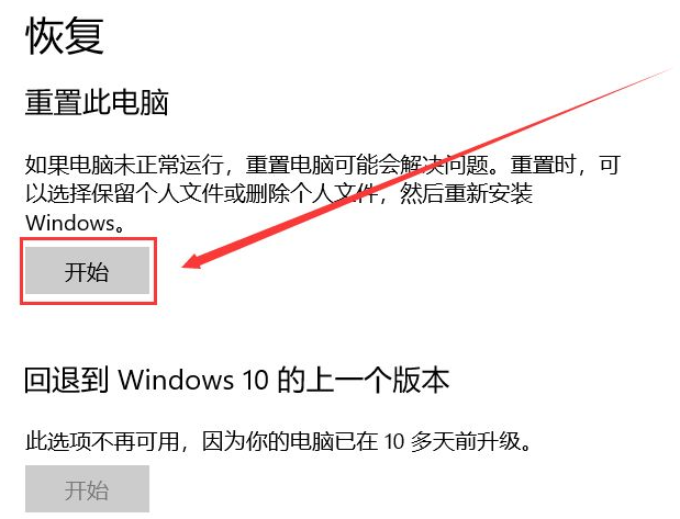 联想电脑恢复出厂设置要多久