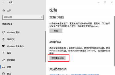 win10强制进入安全模式的方法 电脑无法启动的修复指令