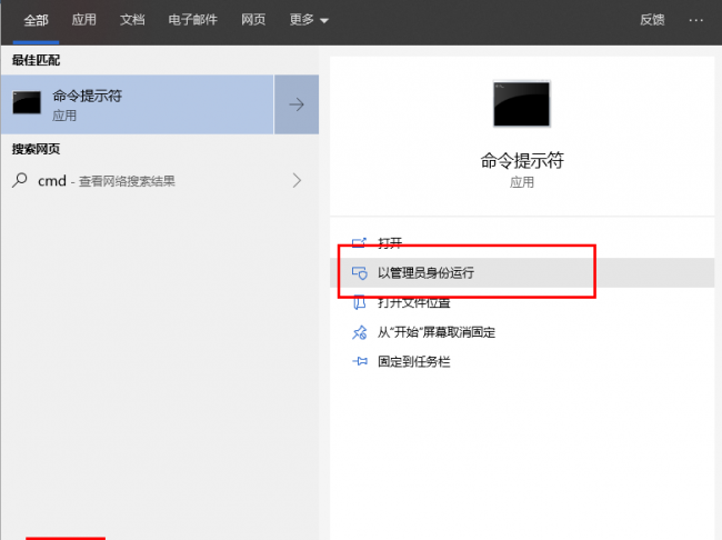 win10强制进入安全模式的方法