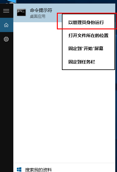 win10强制进入安全模式的方法