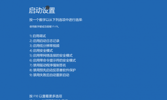 win10强制进入安全模式的方法