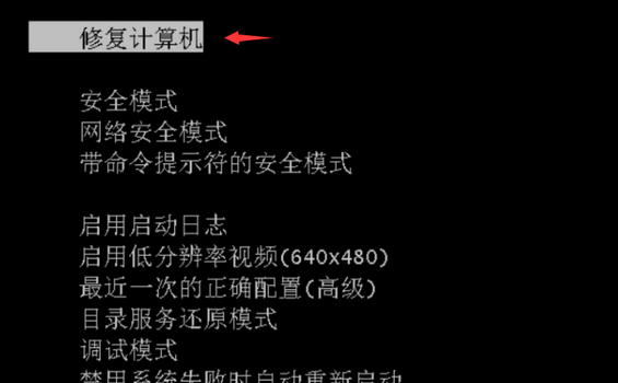 win10怎么进入修复模式设置