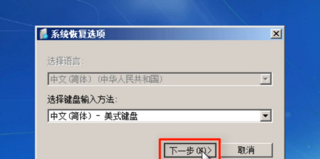 win10怎么进入修复模式设置