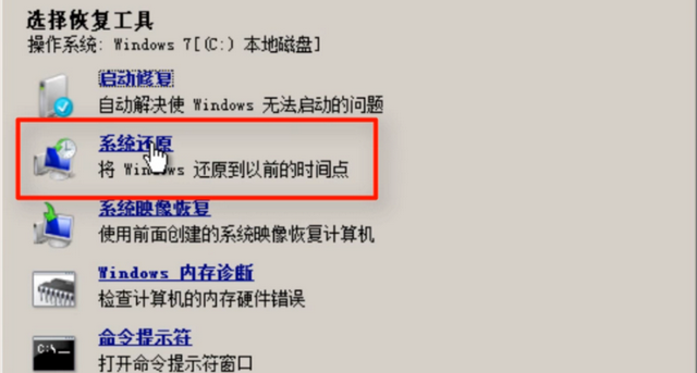 win10怎么进入修复模式设置